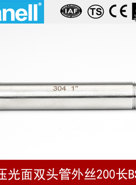 低压光面双头管外丝BSPT200长不锈钢扣16K螺纹304316L天佑管业915