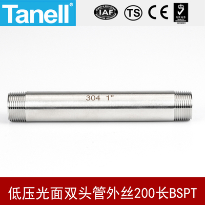 tanell低压光面双头管外丝200长