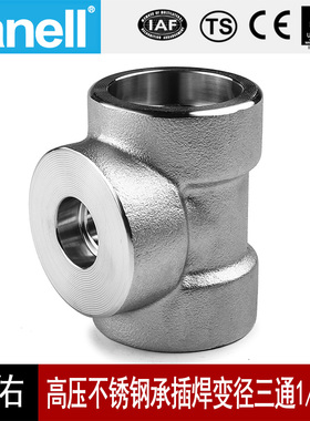 承插焊变径三通耐210KG高压管件3000LB锻304316L天佑管业1021