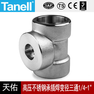 Tanell不锈钢316承插焊变径三通