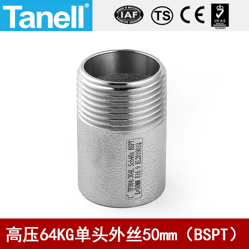 單頭管外絲BSPT50長64KG高壓管件Sch40焊接304316L天佑管業(yè)11643