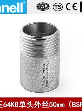 单头管外丝BSPT50长64KG高压管件Sch40焊接304316L天佑管业11643
