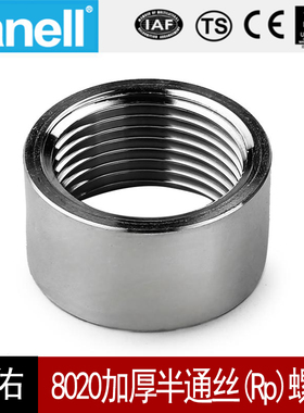 加厚半通丝Rp牙耐140KG高压管件8020直接头水配件天佑管业