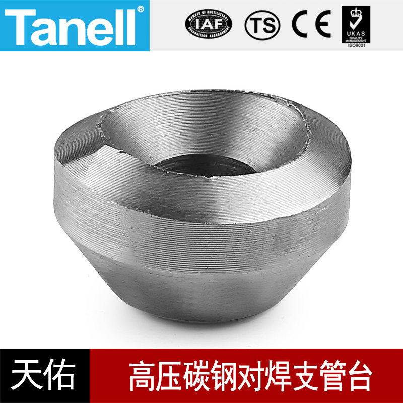 碳钢对焊支管台210k高压管件焊接20#a105鞍座加强接头天佑管业507