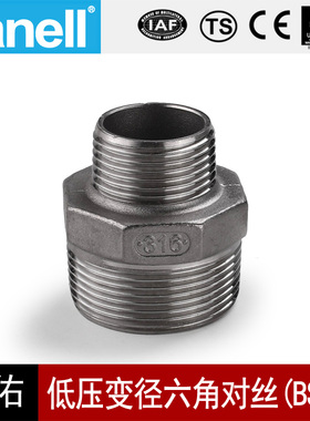 变径六角对丝BSPT1-11/2铸造不锈钢150L扣304316螺纹天佑管业9183