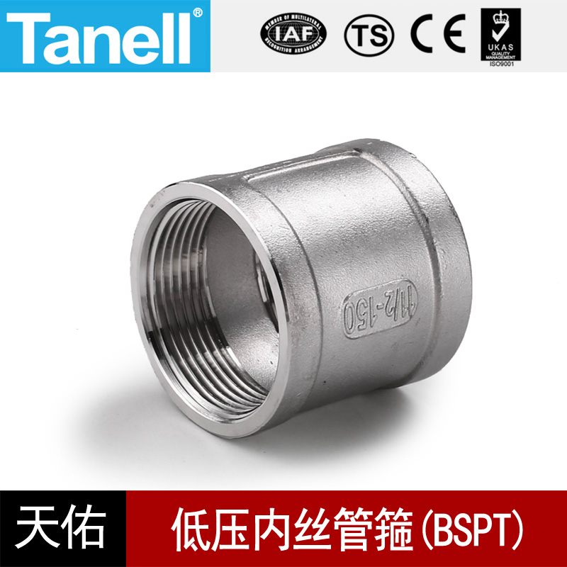内丝管箍BSPT304316TANELL