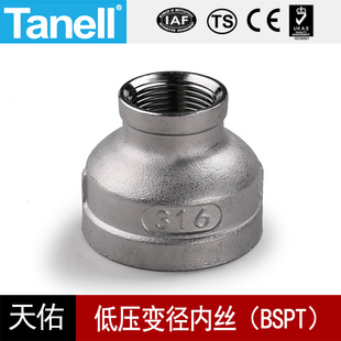 内丝变径管箍BSPT1/4-3/4铸造不锈钢150扣304316螺纹天佑管业9063