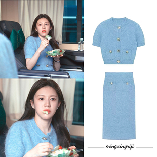 明星日记爱情怎么翻译高允真同款蓝色针织开衫温柔气质高级感套装