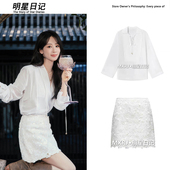 夏氛围感拉满精致半身裙 清冷感温柔白色V领雪纺衬衫 杨紫同款 法式