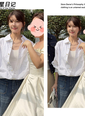 露思同款白色宽松长袖衬衫上衣女