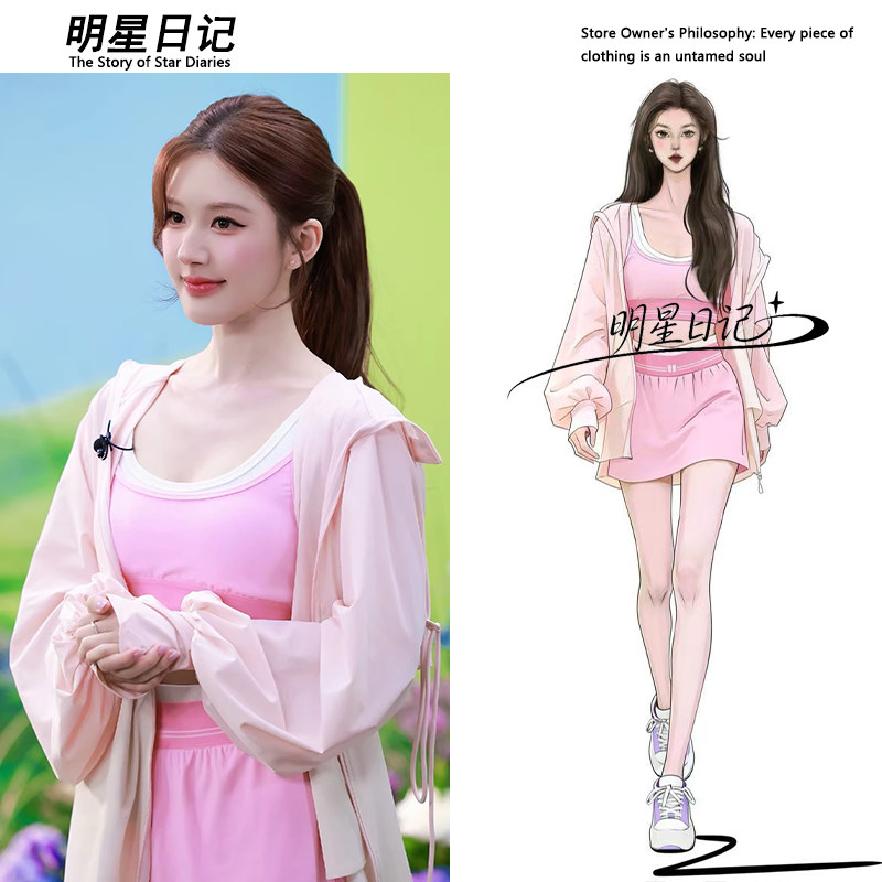 露思同款粉色运动休闲宽松防晒衫外套背心高腰短裙子套装女2026夏