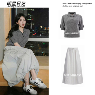 杨紫同款 宽松T恤高腰花苞半身裙长裙休闲夏 灰色翻领polo针织短袖