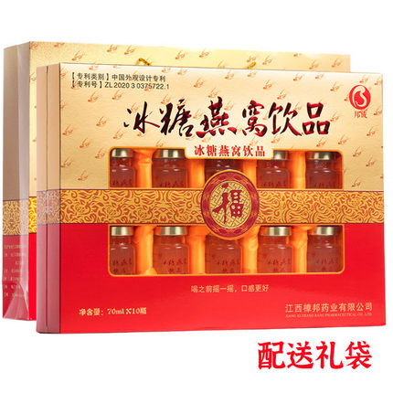 线下同款冰糖燕窝营养滋补品春节送礼品过年货走亲戚拜年健康礼盒