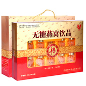 商超同款 无糖燕窝营养滋补品孕妇男女过节日礼品父母亲长辈送礼盒