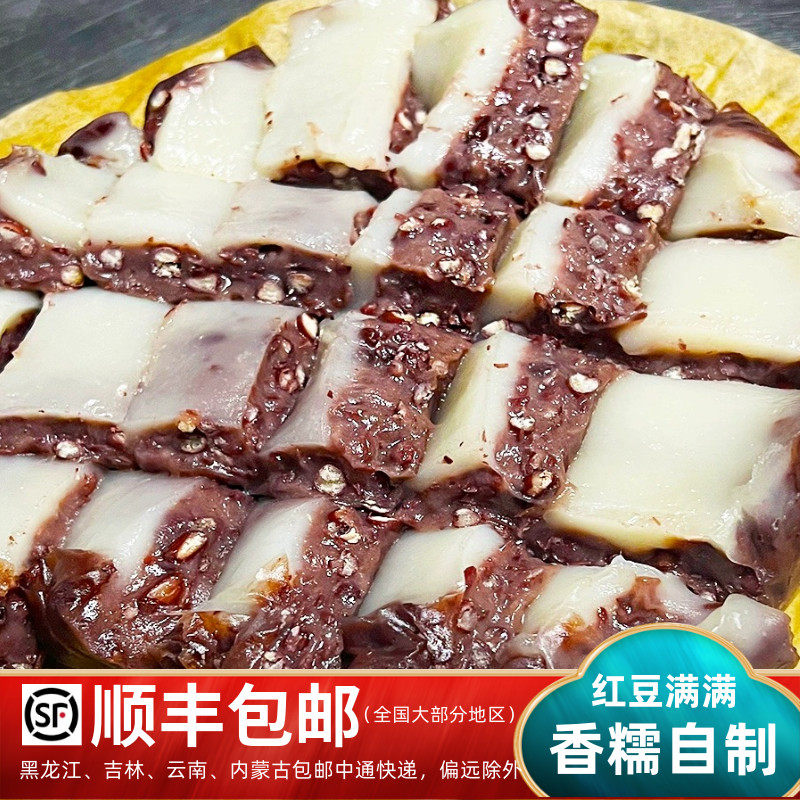 衢州特产龙游糍糕发糕红豆糯米糍粑豆沙糯叽叽糕点农家手工早餐,零食/坚果/特产,中式糕点/新中式糕点,淘宝优惠券,粉丝福利购,淘宝优惠卷