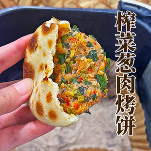 周公子推荐衢州烤饼香辣葱肉鲜辣榨菜甜辣梅干菜烧饼锅盔加热即食