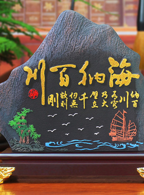 海纳百川老板办公室桌面小摆件客厅酒柜玄关屏风博古架装饰品炭雕