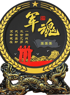 退伍军人纪念品送战友礼物