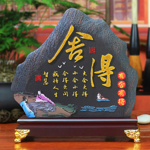 清艺源舍得装饰摆件