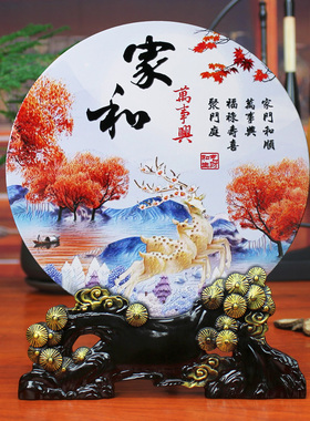 家和万事兴客厅酒柜电视柜酒柜摆件入户门口玄关屏风家居装饰品