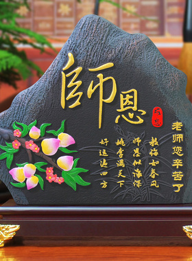 清艺源教师节礼物送老师纪念品