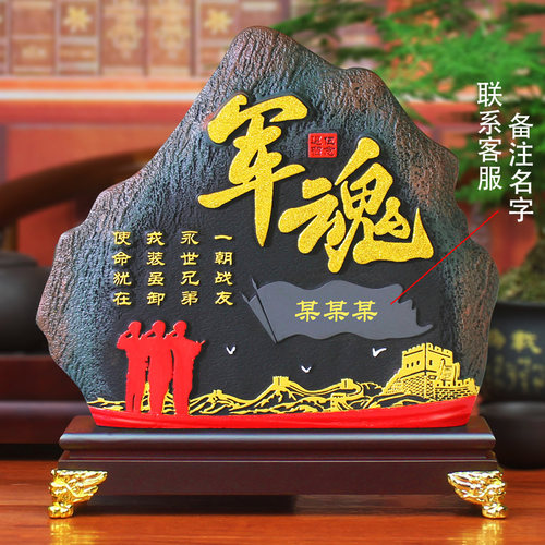 免费刻字送战友退伍军人纪念品