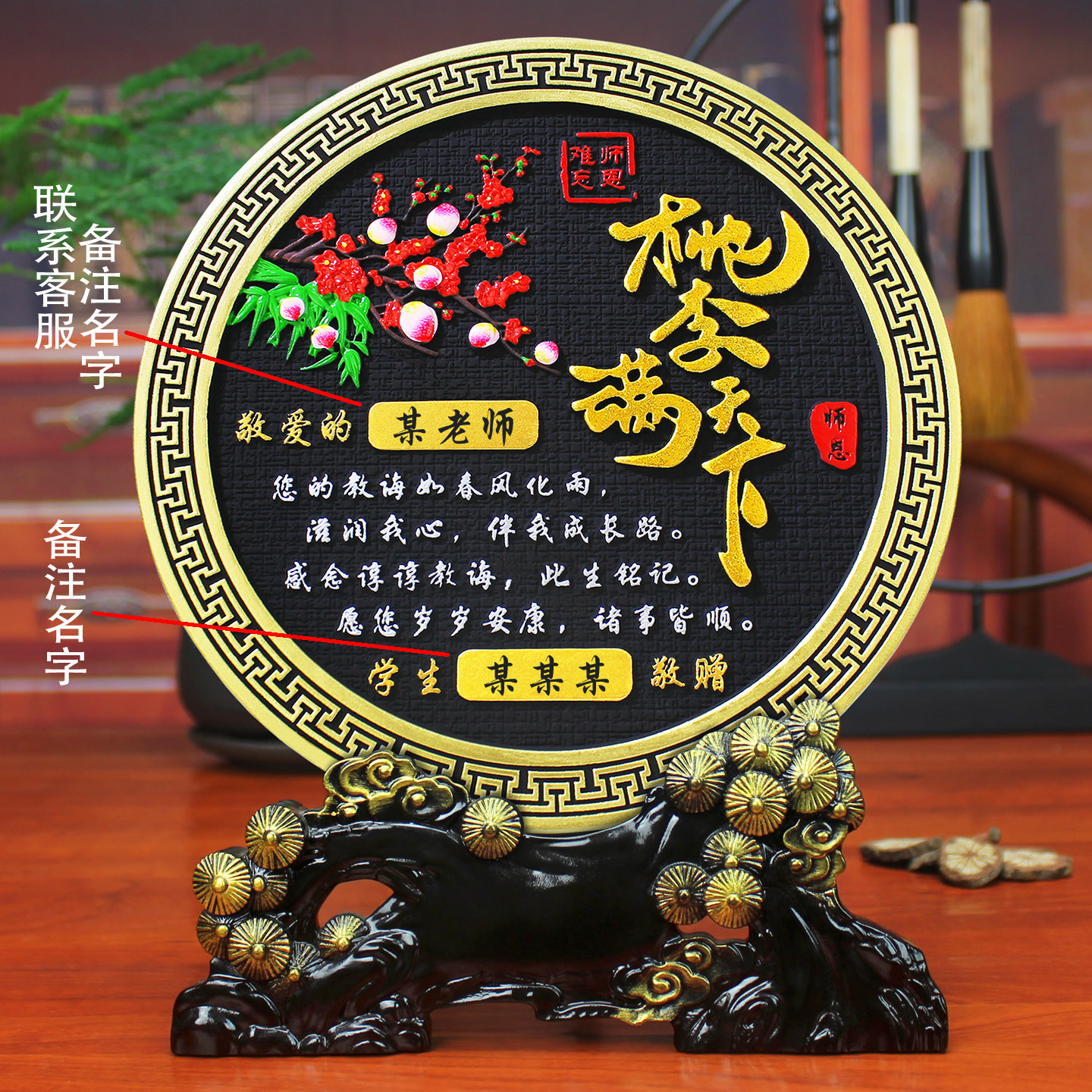 同学聚会留念送老师礼物学生谢师恩生日摆件有纪念意义初中高中