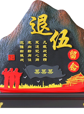 清艺源椰壳活性炭退伍留念送战友