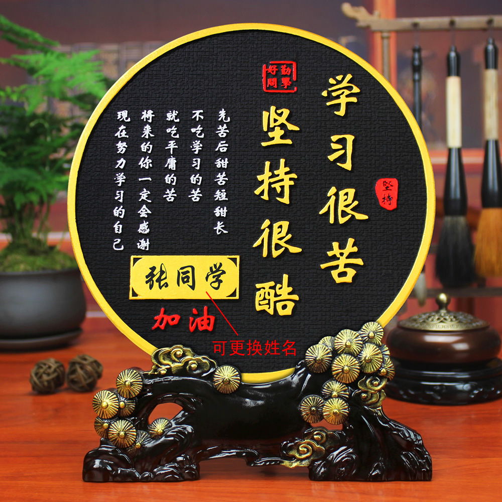 学习很苦坚持很酷学习励志摆件