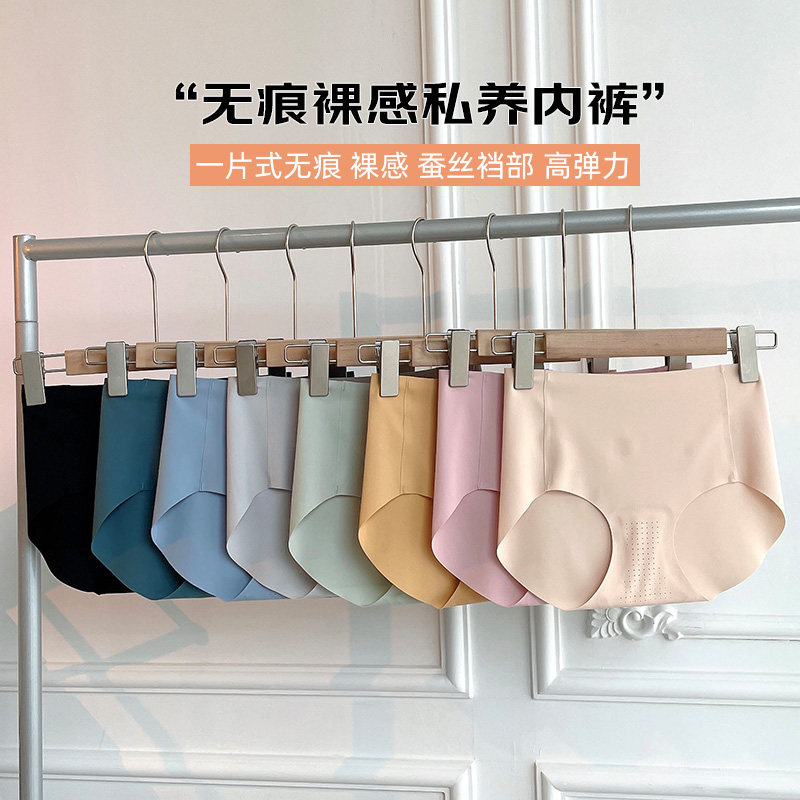 裸感私养无痕内裤蚕丝裆春夏中高腰冰丝三角裤健身瑜伽隐形一片式