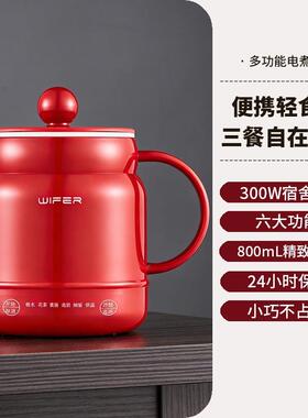 爆款新款电热杯家用电煮锅煮奶锅防粘便携小型迷你电煮杯多功能烧
