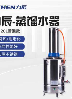 爆款力辰科技lichen实验室电热蒸馏水纯水器仪器5L10L20L/h不锈钢