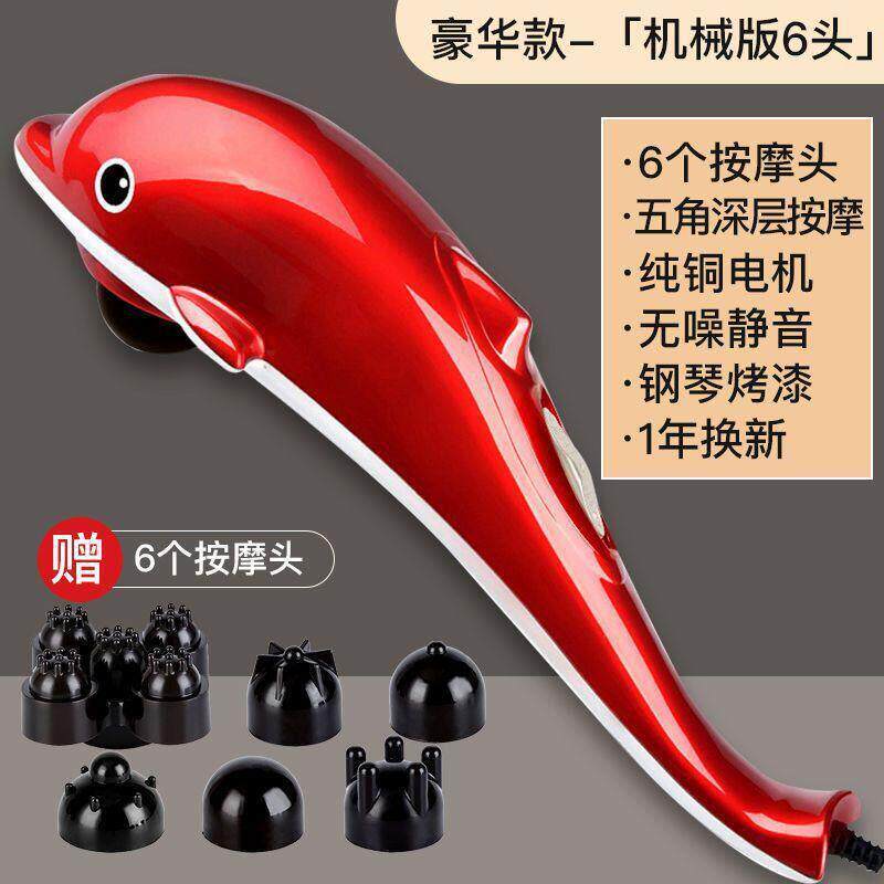 爆款震动海豚鱼颈肩按摩器棒家用手拿电动震动仪手持式小海豚敲打