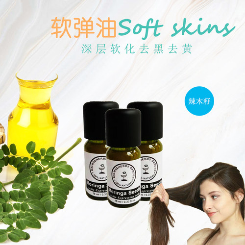 indiamoringaoil木油植物精油