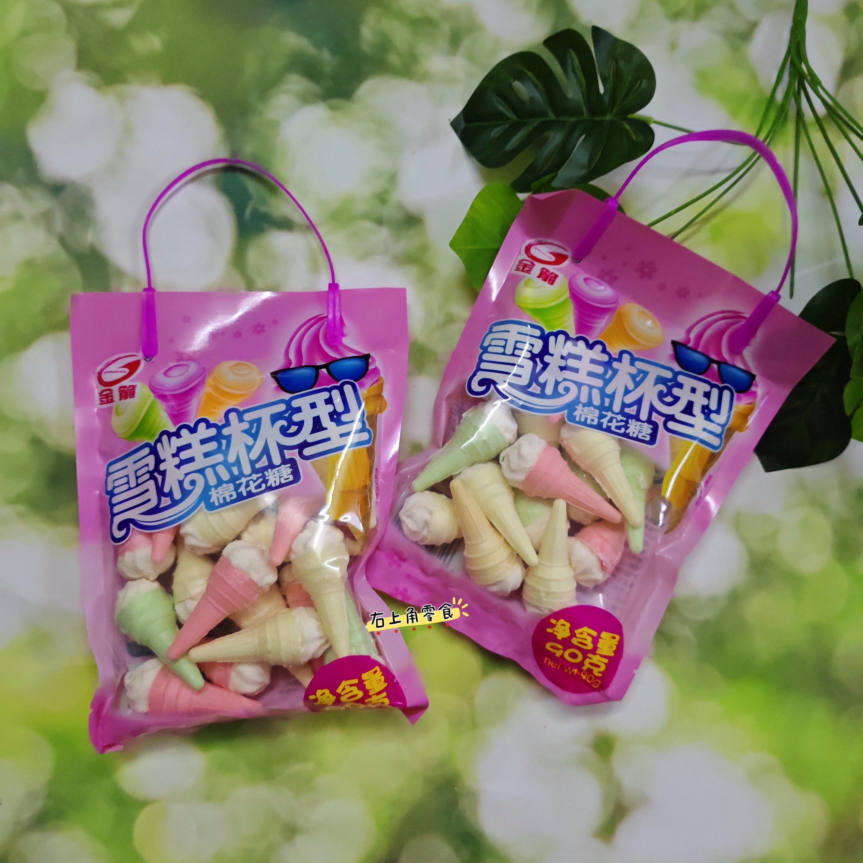 金箭雪糕杯型棉花糖90g甜筒型棉花糖儿童回忆糖果零食小卖店零食