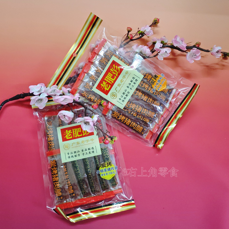 【拍2袋包邮】老肥彭猪肉脯肉干零食肉铺肉脯肉干猪肉干独立包装