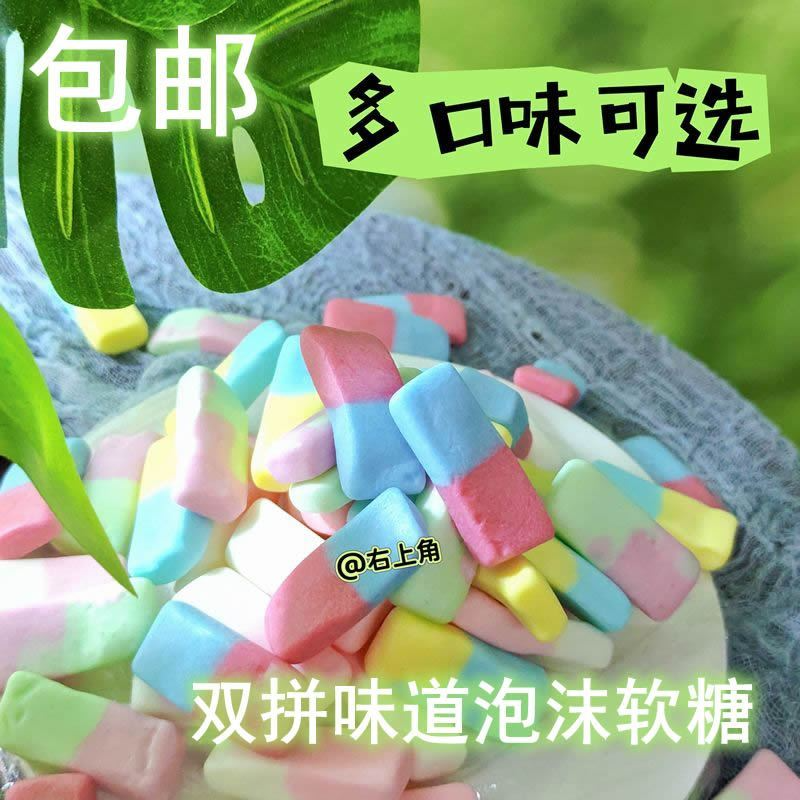 网红泡沫软糖可吞咽糖果袋装