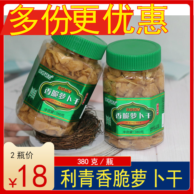 【包邮】外砂利青香脆萝卜干利青菜脯杂咸小菜腌制酱菜泡菜菜脯粒