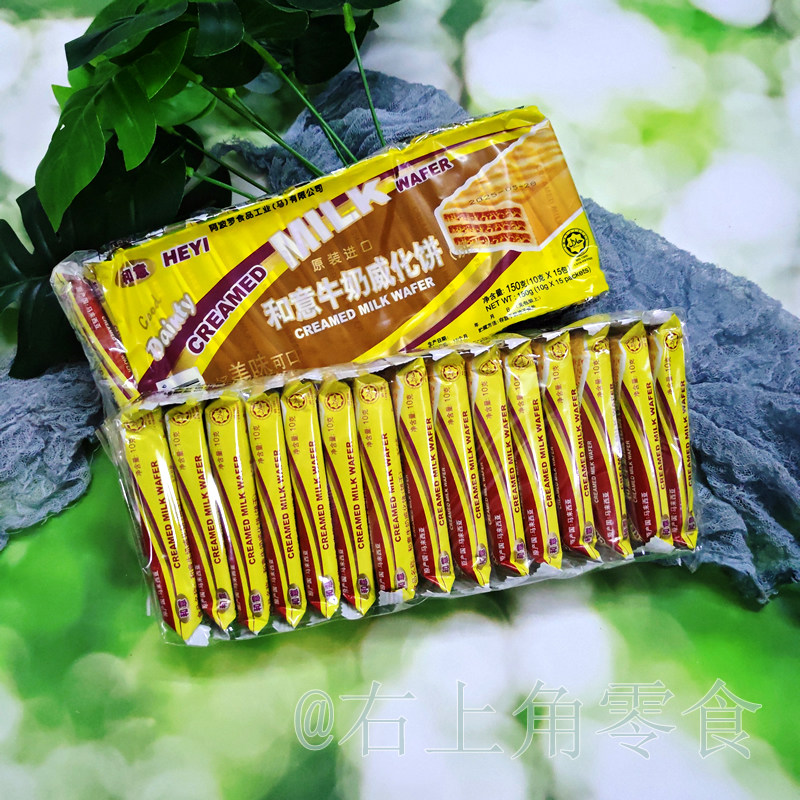 包邮 和意牛奶威化饼 威化条独立包装零食点心休闲零食150g下午茶