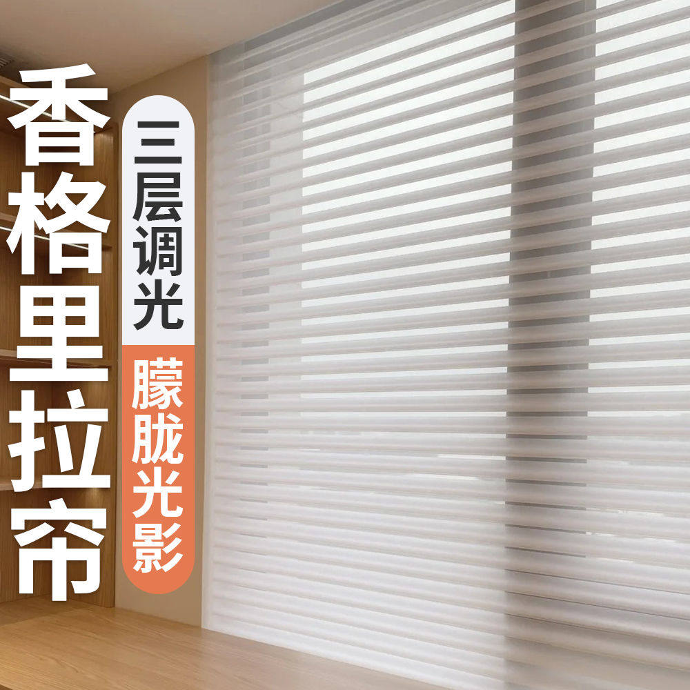 香格里拉百叶帘电动手动升降遮光卧室飘窗客厅阳台遮阳柔纱帘卷帘