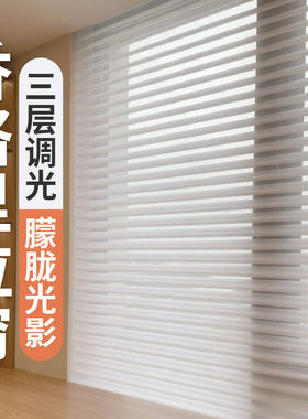 香格里拉百叶帘电动手动升降遮光卧室飘窗客厅阳台遮阳柔纱帘卷帘