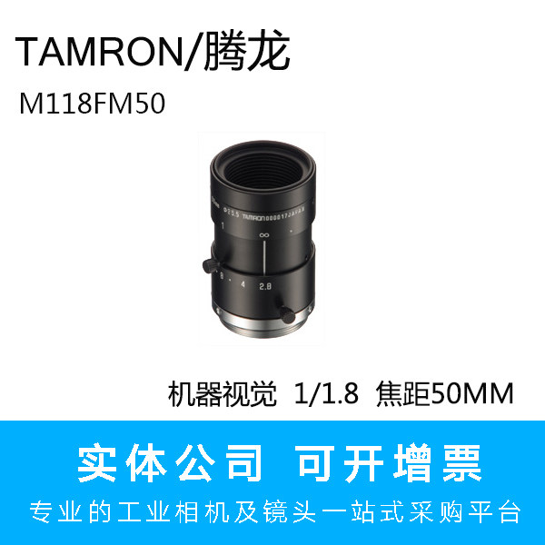 TAMRON腾龙M118FM50工业镜头定焦焦距50MM相机摄像头机器视觉检测在类目 机械设备, 机器视觉, 工业镜头/远心镜头中 - 来自Buy2taobao.com提供专业的淘宝代购服务