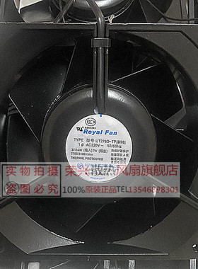 UT2760D-TP[B89] 220V 37W/34W 全金属耐高温14050 14CM/厘米风扇