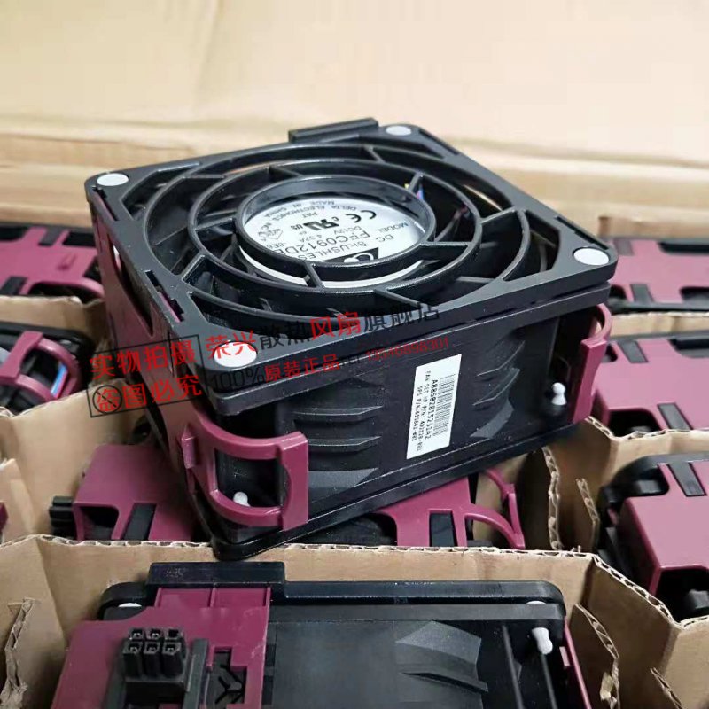 全新惠普 ML370 DL370 G6风扇 615641-001 492120-002 PFC0912DE