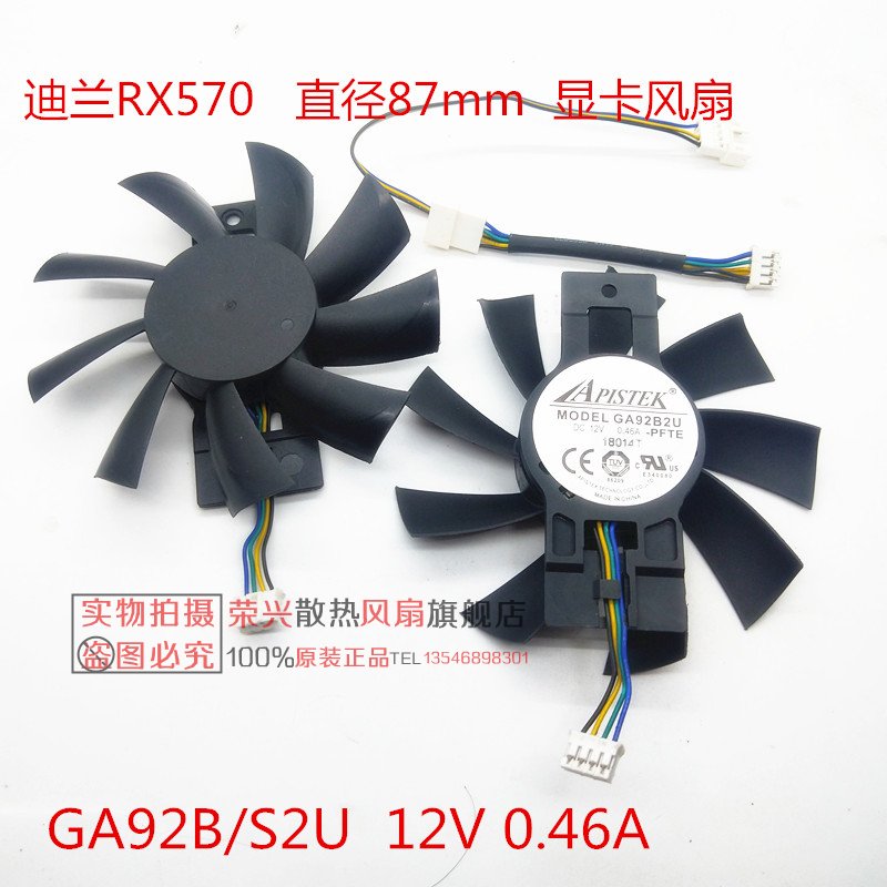 迪兰R9 370X RX470D RX570 X-Serial战将 GA92B2U酷能显卡风扇