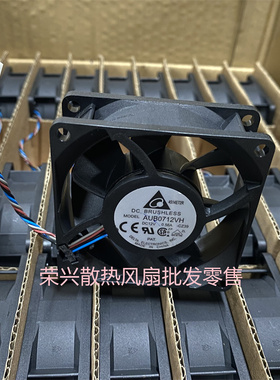 7025 12V 0.56A 7CM 4线PWM温控机箱风扇AUB0712VH-CZ39