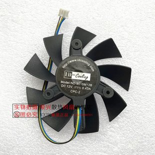 镭风网锋HD6850/7750/7770 R7-240 ND-9015M12B 显卡散热风扇