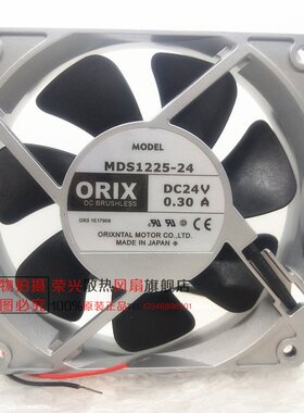 原装 日本东方ORIX 12025 DC24V 0.30A 散热风扇 MDA/S1225-24