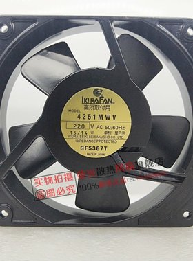 12厘米风扇 220V风扇 育良LKURAFAN 4251MWV 12025  15/14W风扇