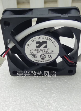 原装 ARX/三匠 FD1260-S3012C 12V 0.13A 2线 6015 6CM 散热风扇